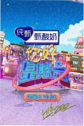 高清不卡视频《午夜厨房》综艺封面