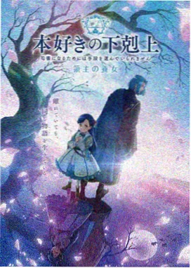 高清不卡视频《星屑列车》动漫封面
