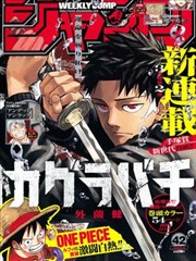 高清不卡视频《墨色江湖》漫画改编封面
