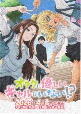 高清不卡视频《风之邮差》动漫封面