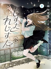 高清不卡视频漫画改编频道