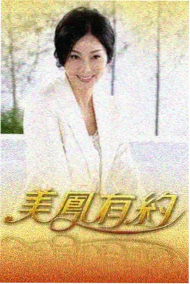 高清不卡视频《深夜食堂局》缩略图