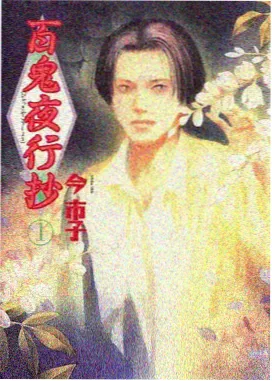 高清不卡视频《翡翠纪年》缩略图
